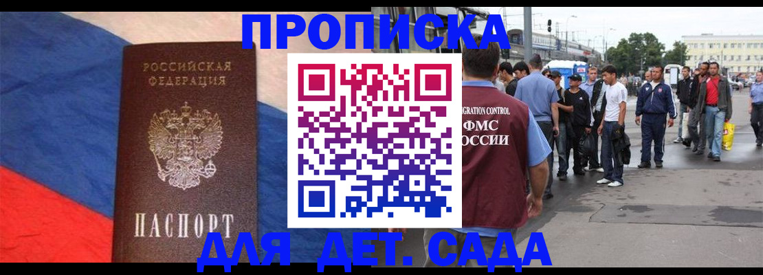 найти адрес прописки в Владивостоке