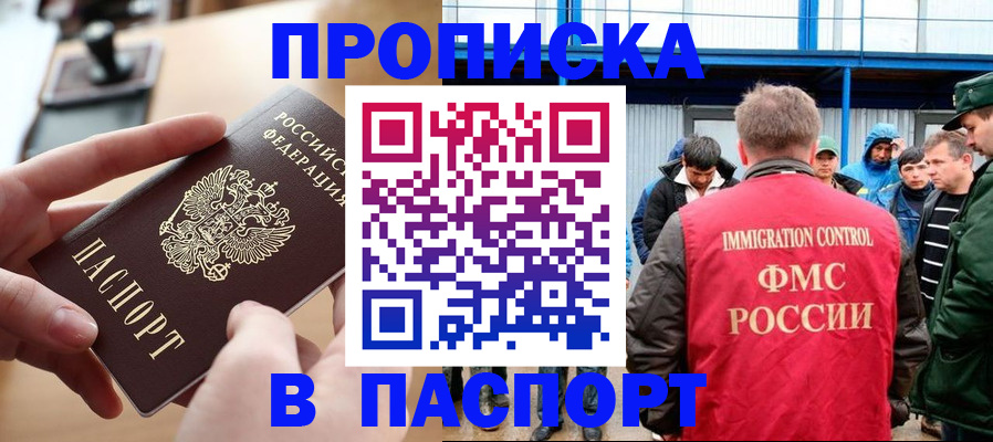 временная регистрация надежно в Владивостоке