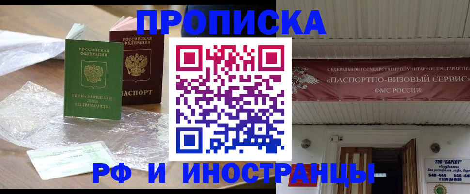 прописка иностранных граждан в Владивостоке