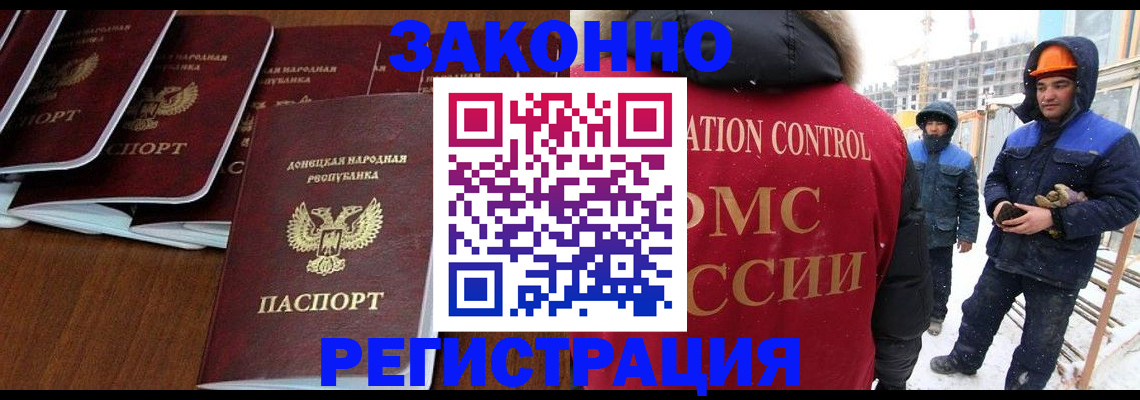 купить прописку в Владивостоке