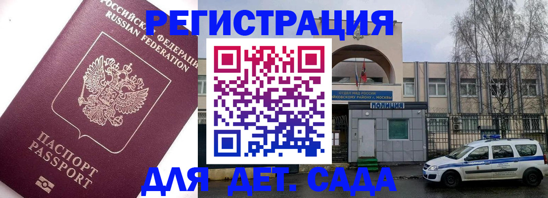 прописка для кредита в Владивостоке